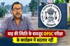 Khabar East:No-Change-In-OPSC-Exam-Schedule-Despite-Flood-Situation-Minister-Pujari
