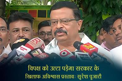 Khabar East:No-Confidence-Motion-Will-Boomerang-On-You-Minister-Suresh-Pujari-To-Opposition