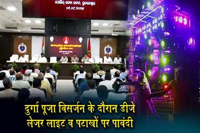 Khabar East:No-DJs-Lasers-Firecrackers-During-Durga-Puja-Immersion-This-Year