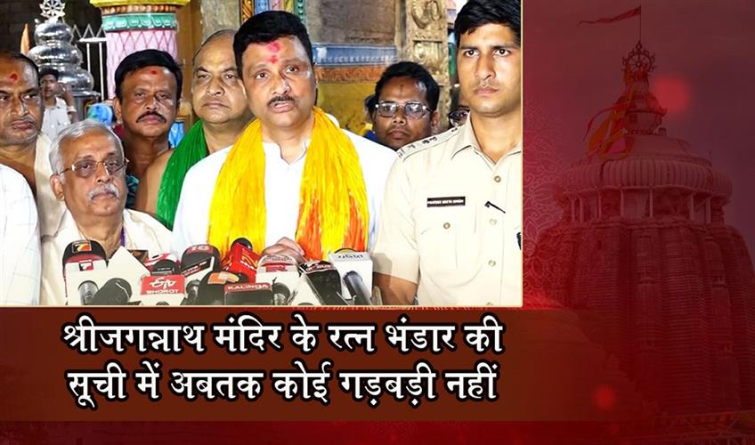 Khabar East:No-Discrepancies-Found-In-Jagannath-Temple-Ratna-Bhandar-Inventory-So-Far