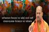 Khabar East:No-Discussion-On-Cabinet-Expansion-Focus-On-Organisational-Rejig-Odisha-BJP-Chief