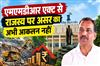 Khabar East:No-Estimate-Yet-Of-Gain-Or-Loss-From-Amended-MMDR-Act-Odisha-Govt-Tells-Assembly