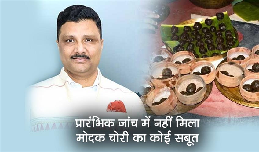 Khabar East:No-Evidence-Of-Modak-Theft-Found-In-Preliminary-Investigation-Says-SJTA-Chief