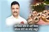 Khabar East:No-Evidence-Of-Modak-Theft-Found-In-Preliminary-Investigation-Says-SJTA-Chief