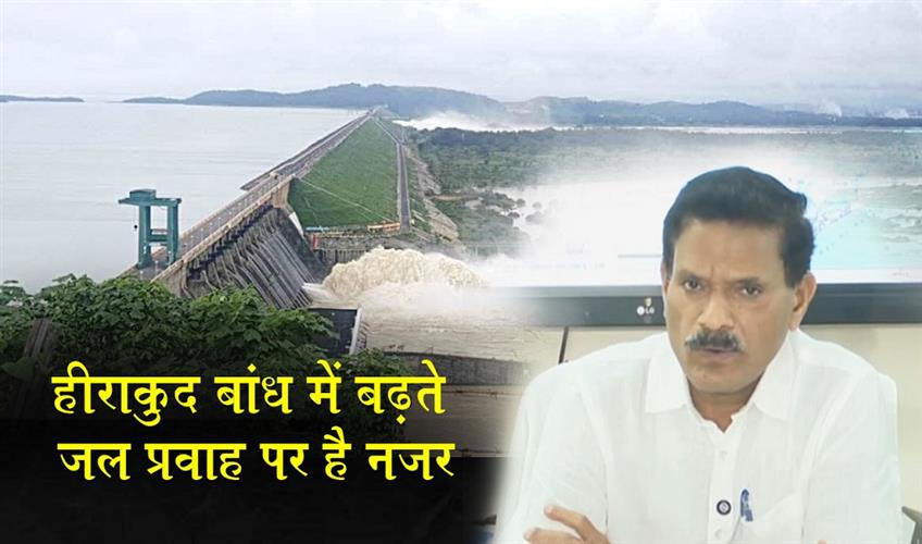 Khabar East:No-Flood-Situation-In-Odisha-Hirakud-Inflow-Under-Watch-Water-Resources-Dept