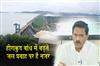 Khabar East:No-Flood-Situation-In-Odisha-Hirakud-Inflow-Under-Watch-Water-Resources-Dept