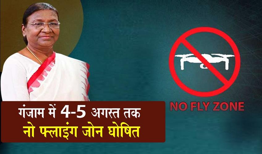 Khabar East:No-Flying-Zone-Declared-In-Ganjam-For-Aug-4-5-Ahead-Of-Presidents-Visit