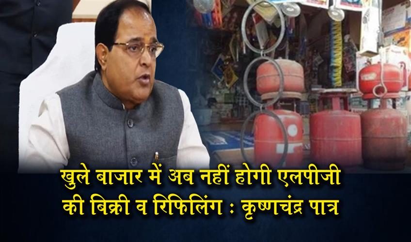 Khabar East:No-More-LPG-Sales-And-Refill-In-Open-Market-Minister-Patra