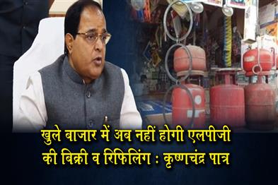 Khabar East:No-More-LPG-Sales-And-Refill-In-Open-Market-Minister-Patra