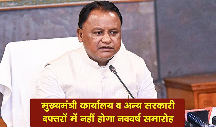 Khabar East:No-New-Year-Celebration-At-CMO-Other-Govt-Offices