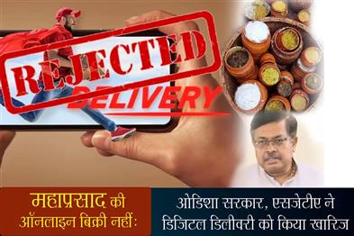 Khabar East:No-Online-Sale-of-Mahaprasad-Odisha-Govt-SJTA-Reject-Digital-Delivery