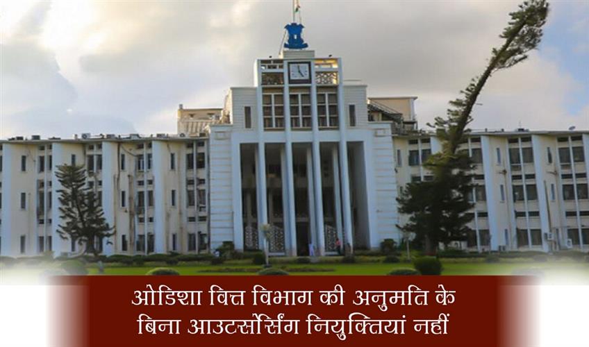 Khabar East:No-Outsourcing-Without-Finance-Dept-Nod-Principal-Secretarys-Directs-To-All-Departments