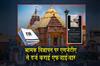 Khabar East:No-Paid-VIP-Darshan-At-Puri-Jagannath-Temple-SJTA-Files-FIR-Against-Misleading-Ads