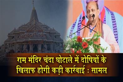Khabar East:No-compromise-on-such-matters-Odisha-BJP-President-on-Ram-Mandir-donation-row