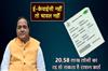 Khabar East:No-e-KYC-no-Rice-Odisha-govt-warns-2058-lakh-ration-beneficiaries-of-suspension