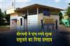 Khabar East:No-more-free-public-toilets-in-Bhubaneswar-BMC-plans-to-collect-user-fees
