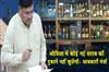 Khabar East:No-new-liquor-shops-to-be-opened-in-Odisha-Excise-Minister-tells-Assembly