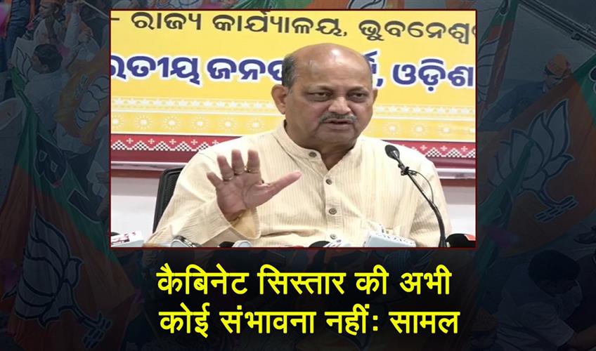 Khabar East:No-possibility-of-Cabinet-reshuffle-as-of-now-Odisha-BJP-chief-Manmohan-Samal