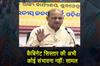 Khabar East:No-possibility-of-Cabinet-reshuffle-as-of-now-Odisha-BJP-chief-Manmohan-Samal