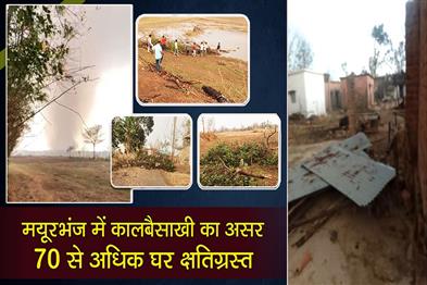 Khabar East:Norwester-wreaks-havoc-in-Mayurbhanj-70-houses-damaged