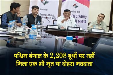 Khabar East:Not-a-single-dead-or-double-voter-found-in-2208-booths-of-West-Bengal