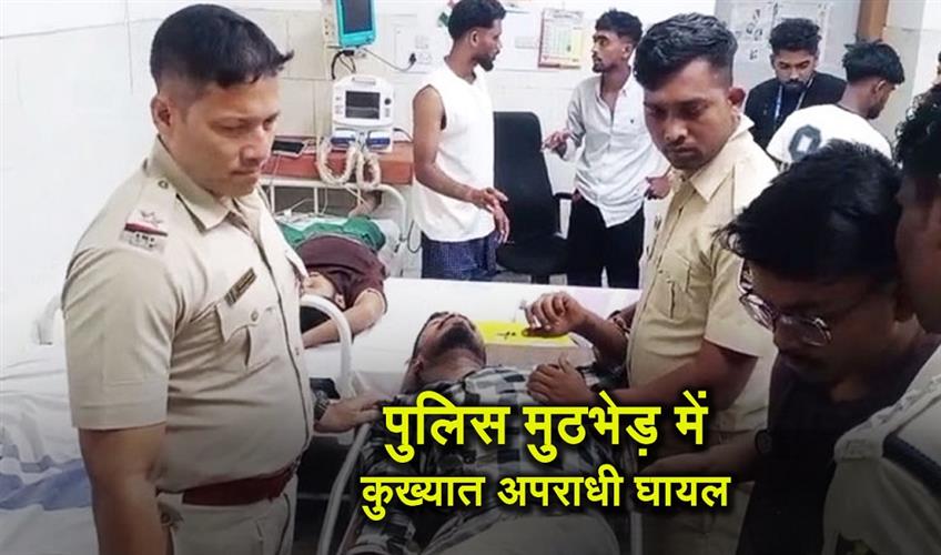 Khabar East:Notorious-Criminal-Injured-In-Police-Encounter-In-Puri
