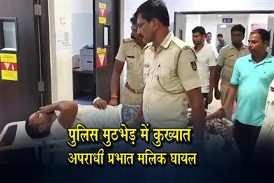 Khabar East:Notorious-Criminal-Prabhat-Mallick-Injured-In-Police-Encounter-In-Keonjhar