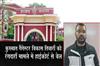 Khabar East:Notorious-gangster-Vikas-Tiwari-gets-bail-from-High-Court-in-extortion-case