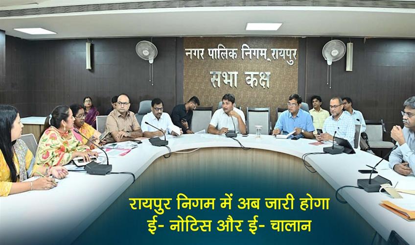 Khabar East:Now-e-notice-and-e-challan-will-be-issued-in-Raipur-Corporation