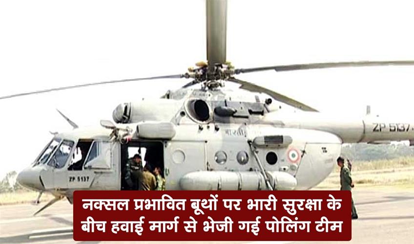 Khabar East:Nuapada-By-Election-Polling-Teams-Airlifted-To-Maoist-Hit-Booths-Amid-Heavy-Security