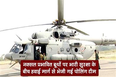 Khabar East:Nuapada-By-Election-Polling-Teams-Airlifted-To-Maoist-Hit-Booths-Amid-Heavy-Security