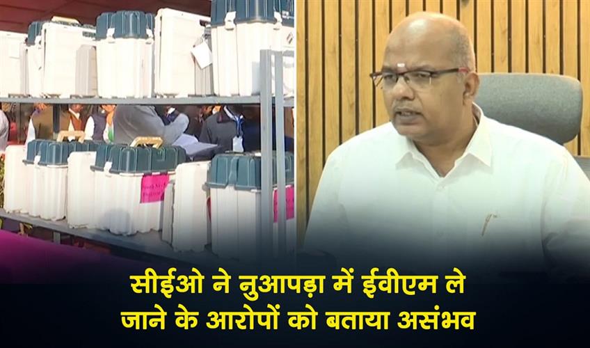 Khabar East:Nuapada-By-Poll-CEO-Dismisses-Allegations-Of-EVM-Shifting-To-Nuapada-As-Impossible