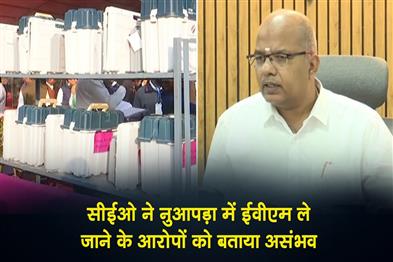 Khabar East:Nuapada-By-Poll-CEO-Dismisses-Allegations-Of-EVM-Shifting-To-Nuapada-As-Impossible