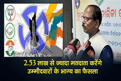 Khabar East:Nuapada-By-Poll-Final-Voter-List-Released