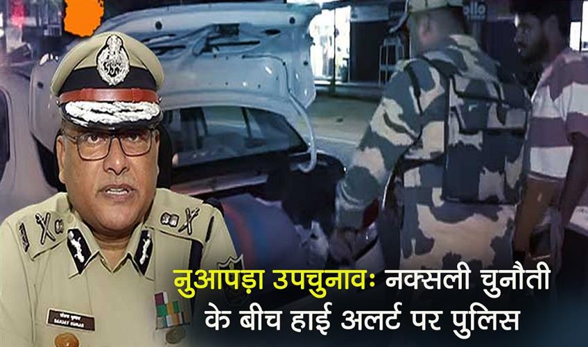 Khabar East:Nuapada-By-Poll-Police-On-High-Alert-Amid-Naxal-Challenge