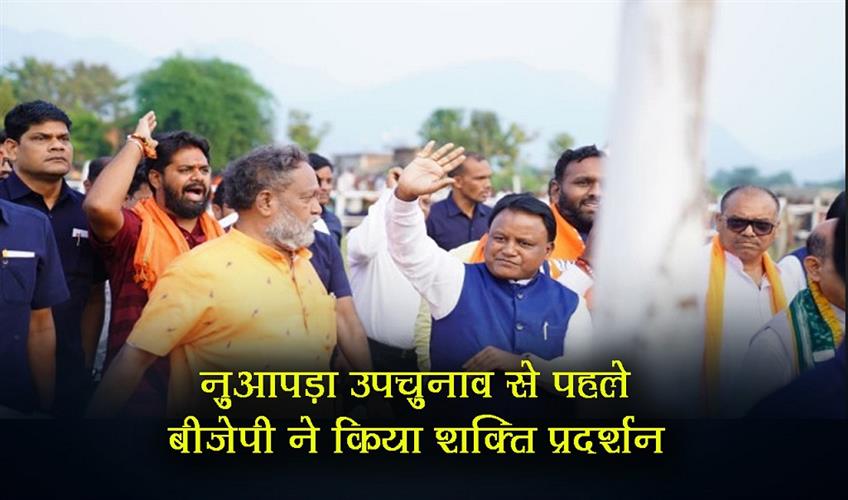 Khabar East:Nuapada-Bypoll-Sees-BJP-Power-Push