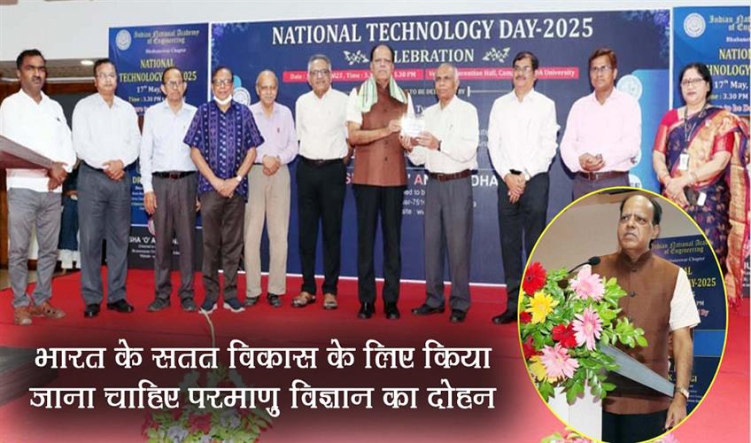 Khabar East:Nuclear-science-needs-to-be-harnessed-for-Indias-sustainable-development-Dr-Tyagi