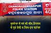 Khabar East:Nurse-Found-Hanging-In-Bhubaneswar-Ex-Bf--Live-In-Partner-Detained