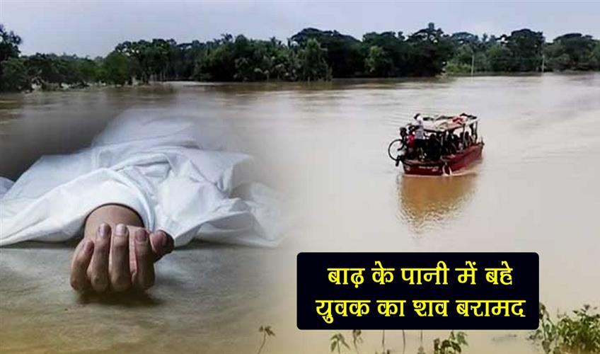Khabar East:ODRAF-Team-Retrieves-Body-Of-Youth-Swept-Away-By-Floodwater