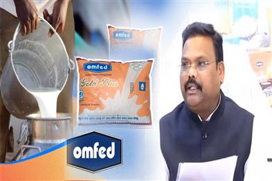 Khabar East:OMFED-Hikes-Milk-Procurement-Price-By-Rs-2-Per-Litre
