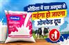 Khabar East:OMFED-Milk-To-Get-Costlier-In-Odisha-From-October-4-Check-New-Rates