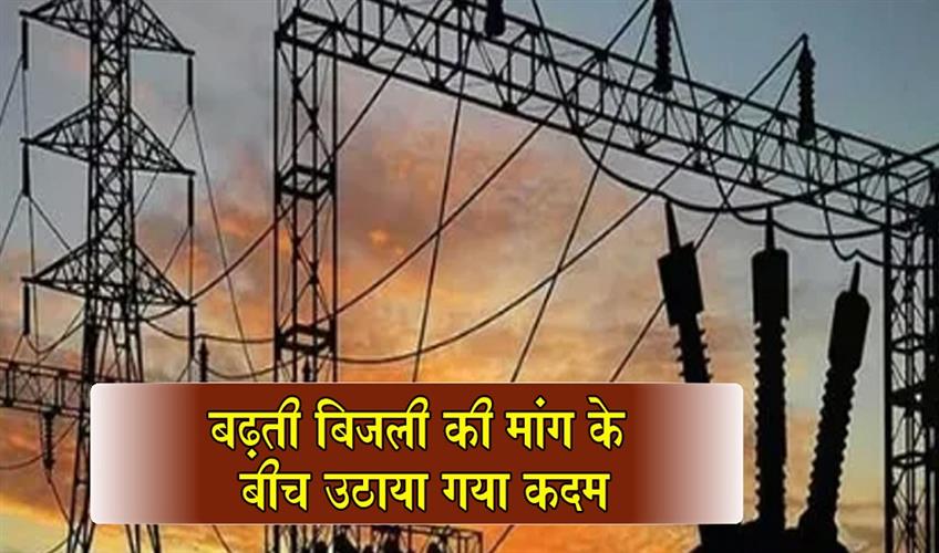 Khabar East:OPTCL-Cancels-Employee-Leaves-Amid-Soaring-Power-Demand-in-Odisha