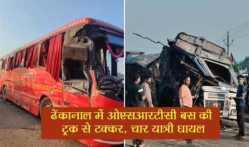 Khabar East:OSRTC-Bus-Collides-With-Truck-In-Dhenkanal-4-Passengers-Injured