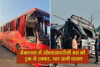 Khabar East:OSRTC-Bus-Collides-With-Truck-In-Dhenkanal-4-Passengers-Injured
