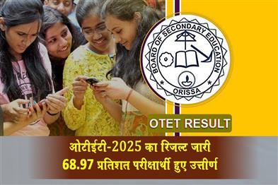 Khabar East:OTET-2025-Results-Out-6897-Pass-Rate-Recorded
