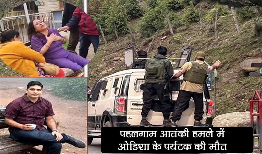 Khabar East:Odia-Tourist-Killed-In-Pahalgam-Terror-Strike