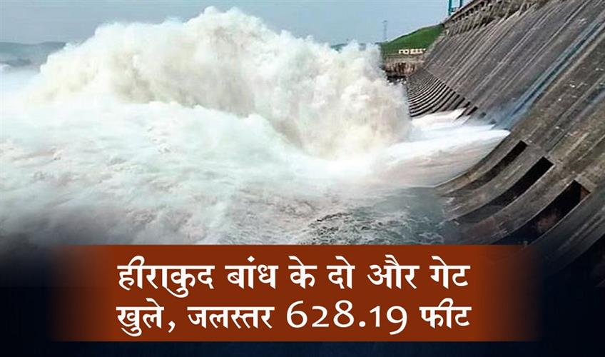 Khabar East:Odishas-Hirakud-Dam-opens-two-more-gates-reservoir-level-at-62819-Feet