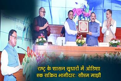 Khabar East:Odisha-An-Active-Partner-In-Nations-Governance-Reforms-CM-Majhi