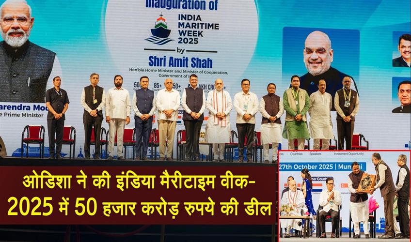Khabar East:Odisha-Anchors-Rs-50000-Cr-Deals-at-India-Maritime-Week-2025