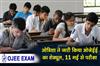 Khabar East:Odisha-Announces-OJEE-2026-Schedule-Exam-From-May-11